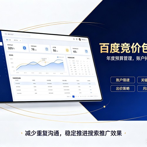 涉县百度竞价包年